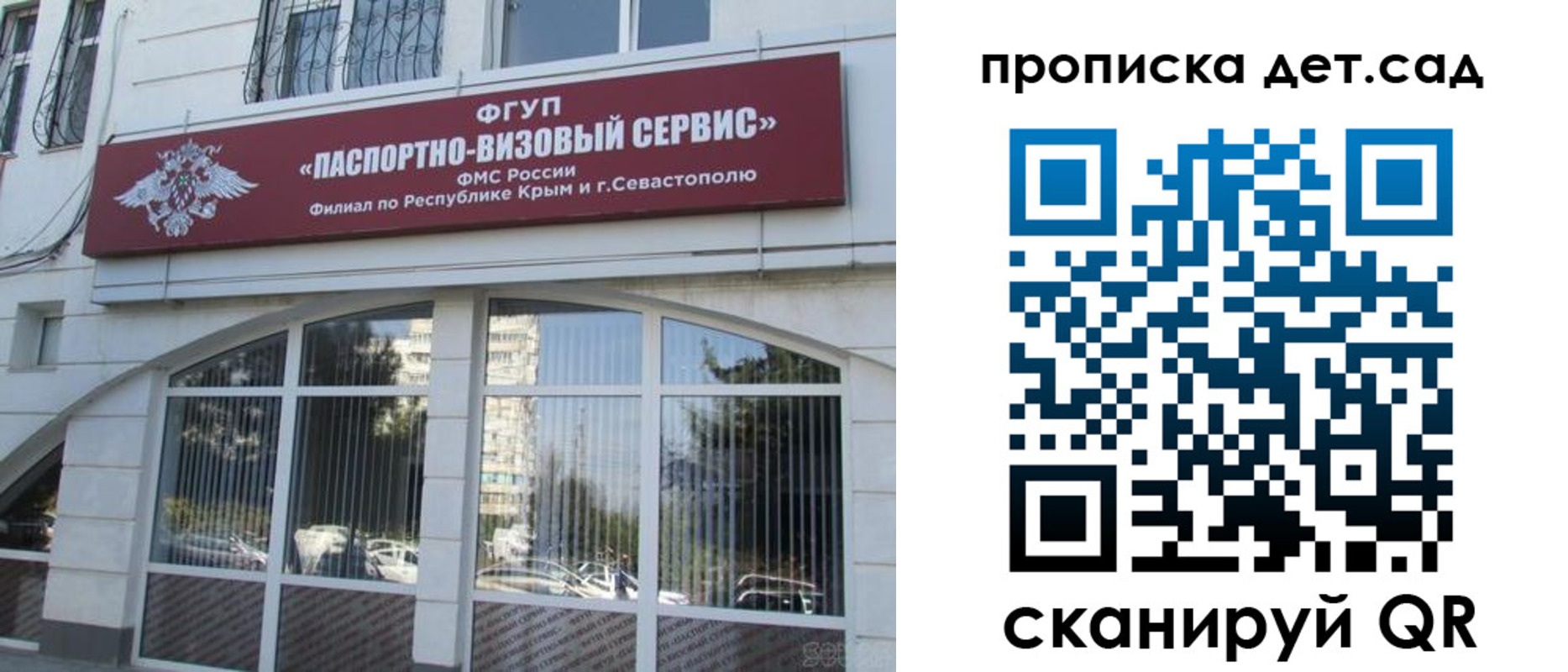 прописка для кредита в Московской области