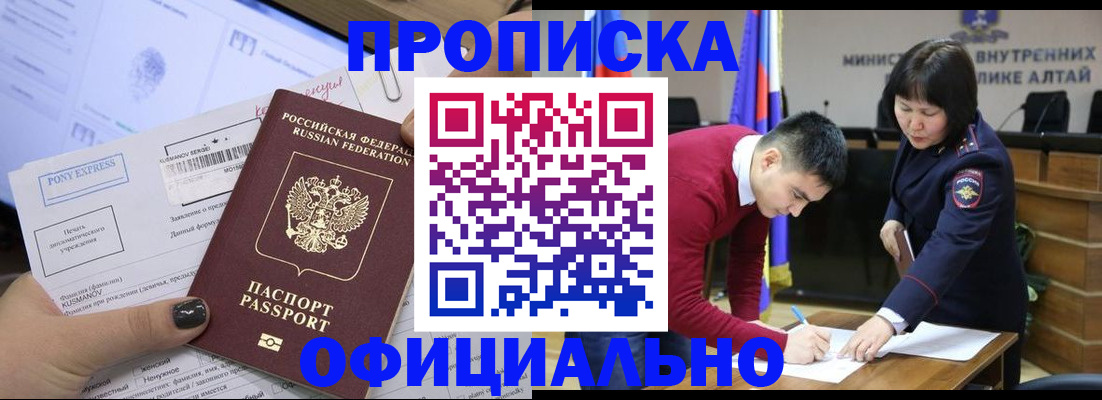 где прописаться в Московской области