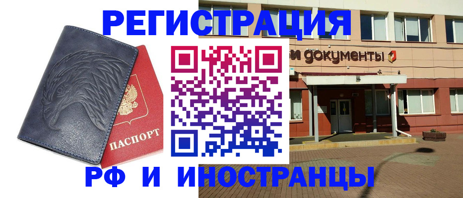 временная регистрация госуслуги в Московской области